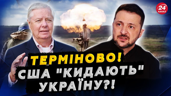 ЕКСТРЕНА заява зі США! Українці цього і БОЯЛИСЯ. Трамп ухвалив ОСТАТОЧНЕ рішення по РФ?!