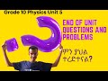 Grade 10 Physics Unit 5 End Of Unit Questions And Problems Saquama Grade 10 Physics Unit 5 End Of Unit Questions And Problems Saquama