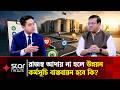 স্বচ্ছতা ও জবাবদিহিতা নিশ্চিতে বাজেটের সাথে আয়-ব্যায়ের বিস্তারিত তথ্য প্রকাশ করা উচিত: তৌফিকুল ইসলাম