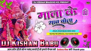 Dj Malaai   Instagram  Hardbass Mixye Malin Maal Ke Bhao Bolapramod Premi Bhakti 