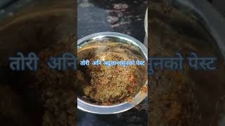 सभा खोलाको पेरुङ्गको माछालाई jhol बनाउने तरिका हेर्नुहोस कसरी बन्छ।#how to make dry frish gravy ️