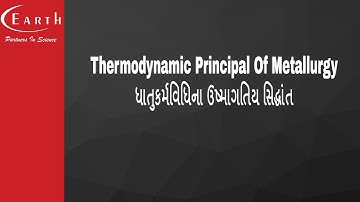 Thermodynamic Principal Of Metallurgy | ધાતુકર્મવિધિના ઉષ્માગતિય સિદ્ધાંત | 12th science chemistry