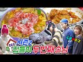 이젠 마라탕과 꿔바로우까지 만드네..+퐁당오쇼콜라 시니네 두번째손님!w.상목,도윤♥화경커플/집들이 시즌2(ENG,JP SUB)