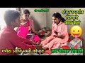 आज दिवस कोणी कुड उगवला😂😂#comedy #funny #funnyvideo
