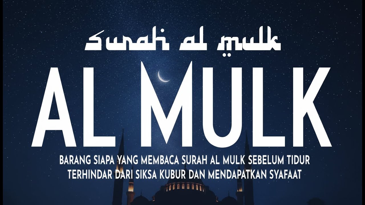 The Most Soothing Quran Recitation for Peaceful Nights | Surah Al Mulk