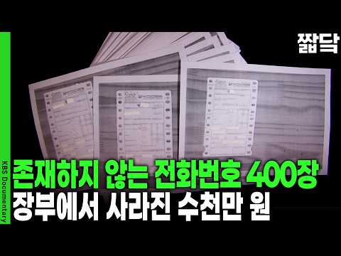 내가 낸 수임료 천만 원, 왜 현금영수증은 495만 원만 끊겼을까? | KBS 취재파일 K 20160228 방송