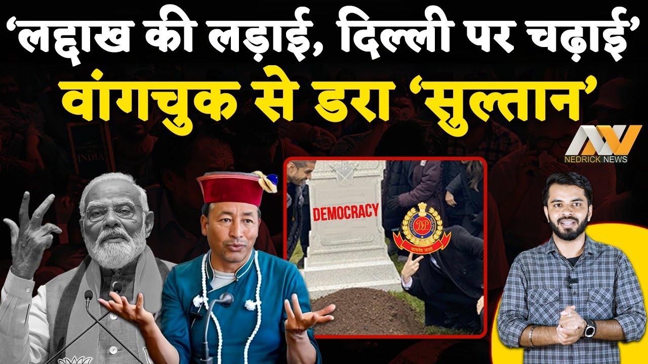 Sonam Wangchuk Vs Modi Govt What Is sonam wangchuk vs modi govt what is