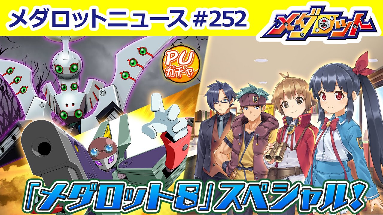 メダロット2043 第1話 Amazon.co.jp: ほる○りん「メダロット2043 第1話」誌 : おもちゃ