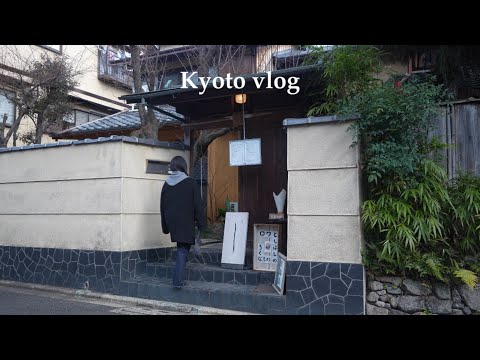 vlog. 京都の暮らし | 静かな冬の日常を楽しむ2日間🍵🧣, しばしぬくむ, 小川珈琲堺町錦店, 新しい器紹介, 肉巻き寿司