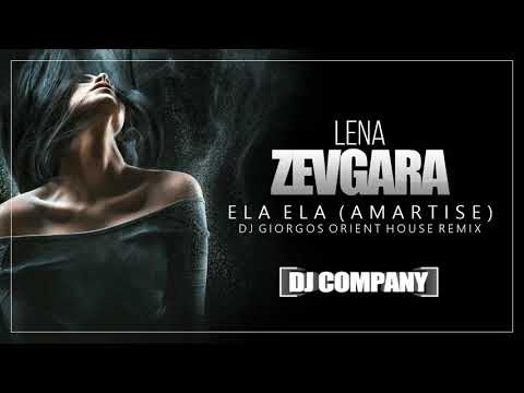 Λένα Ζευγαρά Έλα έλα DJ Giorgos Remix 