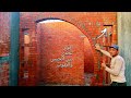 بديل الجبس ارج بالطوب الاحمر   Half curved red brick building مع الشرح