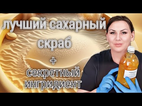 Скраб для тела своими руками: базовый рецепт и расширенный