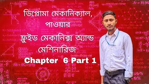 Fluid mechanics and machineries chapter 6  orifice ar moddo diya probaho Cv=X/√4yH.Alif vai kpi
