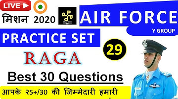 AIR FORCE(इंडियन एयरफोर्स) PRACTICE SET-29 (RAGA) FOR Y GROUP BY PP SIR, DAILY TEST SERIES MOCK TEST