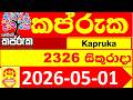 Kapruka 2326 DLB 2026.05.01 Lottery result Today අද කප්රුක ලොතරැයි ප්‍රතිඵල #Lotherai #dinum