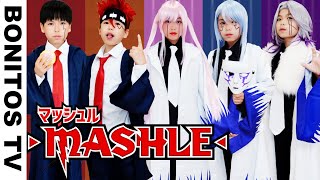 「マッシュル-MASHLE-」コスプレやってみた！マッシュ レモン フィン ランス チャレンジ！CosplayMASHLE TVアニメ  コミック ♥ -Bonitos TV- ♥