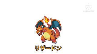 鳴き声が大きく変わったポケモン Part1