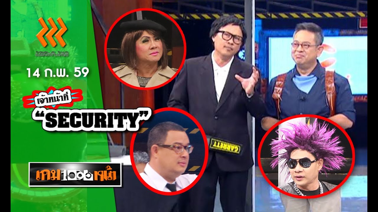 เกมพันหน้า ..{ ละคร 