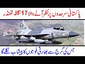 Pakistani JF 17 Thunder block 3 | Jf 17 thunder fighter jet paris air show 2019 | Cover Point
