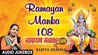 Subscribe: http://www./tseriesbhakti click on duration to play any
song ramayan manka 108 00:00:00 ram amritwani 01:04:33 shri ramchandra
kripalu ...