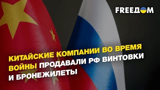 Итоги Рамштайна-10, помощь союзников, визит лидера Китая в Москву | ФЕСЕНКО - FREEДОМ