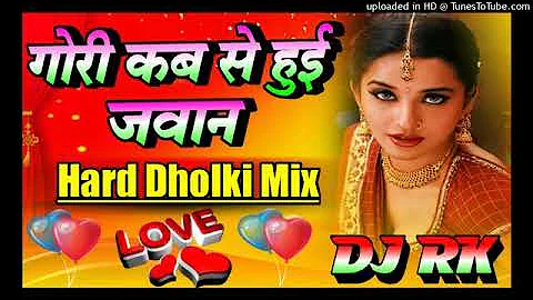 Gori Kab Se Huyee Jawan Dj Song || Super Hard Dholki Mix JBL Bass ||गोरी कब से हुई जवान