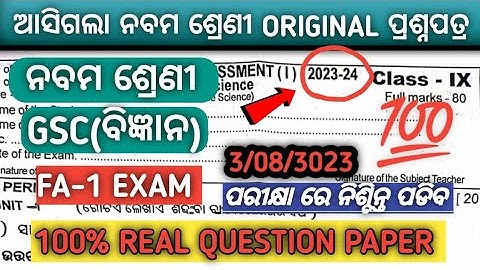 Class 9 fa 1 questions paper 2022-23 // Class 9 fa 1 science questions paper 2022-23 // fa 1 class9