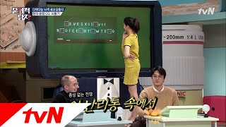 The Brainiacs 미스코리아 진 김서연, 문제 스캔하자마자 울리는 버저! 181120 EP.182