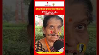 বাংলায় নারী সুরক্ষা নেই There is no women safety in Bengal