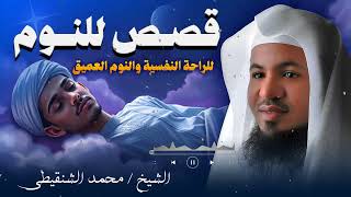 3 أوقات يظهر فيها الشيطان بأقصى قوته… احذر أن تقع فريسته دون أن تشعر! ⚠️  محمد بن علي الشنقيطي screenshot 4