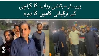 Murtaza Wahab makes a surprise trip in Karachi to check up on development works | Aaj News