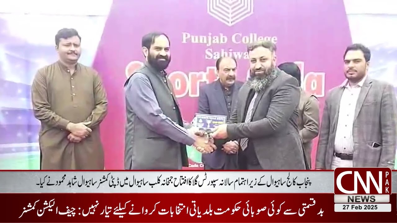Sahiwal: Punjab College Annual Sports Gala was inaugurated by DC Sahiwal Shahid Mahmood.
