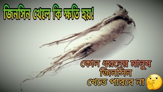 জনসন সরপ এর পরশব পরতকরযJinsin Syrupখব বশ কষত কডন ও লভর Alomgir Talukder