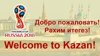 Приветствие на татарском и русском языках / Greeting in Tatar and Russian