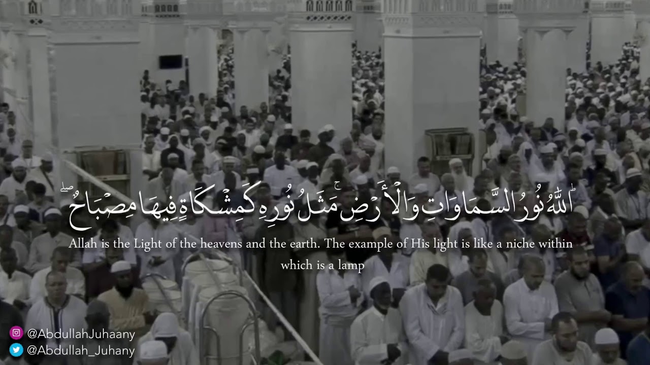 تلاوة رائعة من سورة النور | Amazing recitation from Surah AnNur , with translation