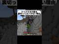 ん？なにかあった？ #Shorts
