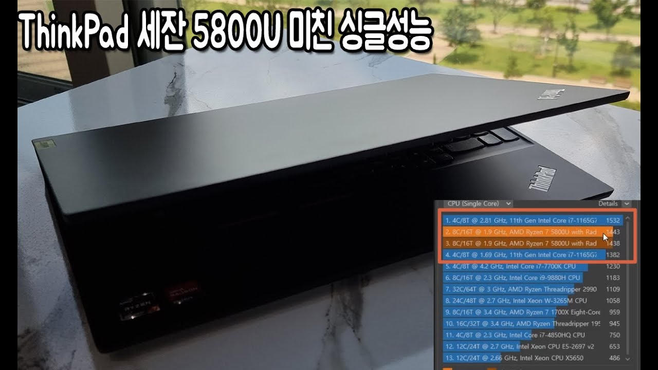 [22가지 성능테스트] 씽크패드 세잔 5800U 싱글성능 TOP / 고전력모델추월 ThinkPad E 15 20YJ