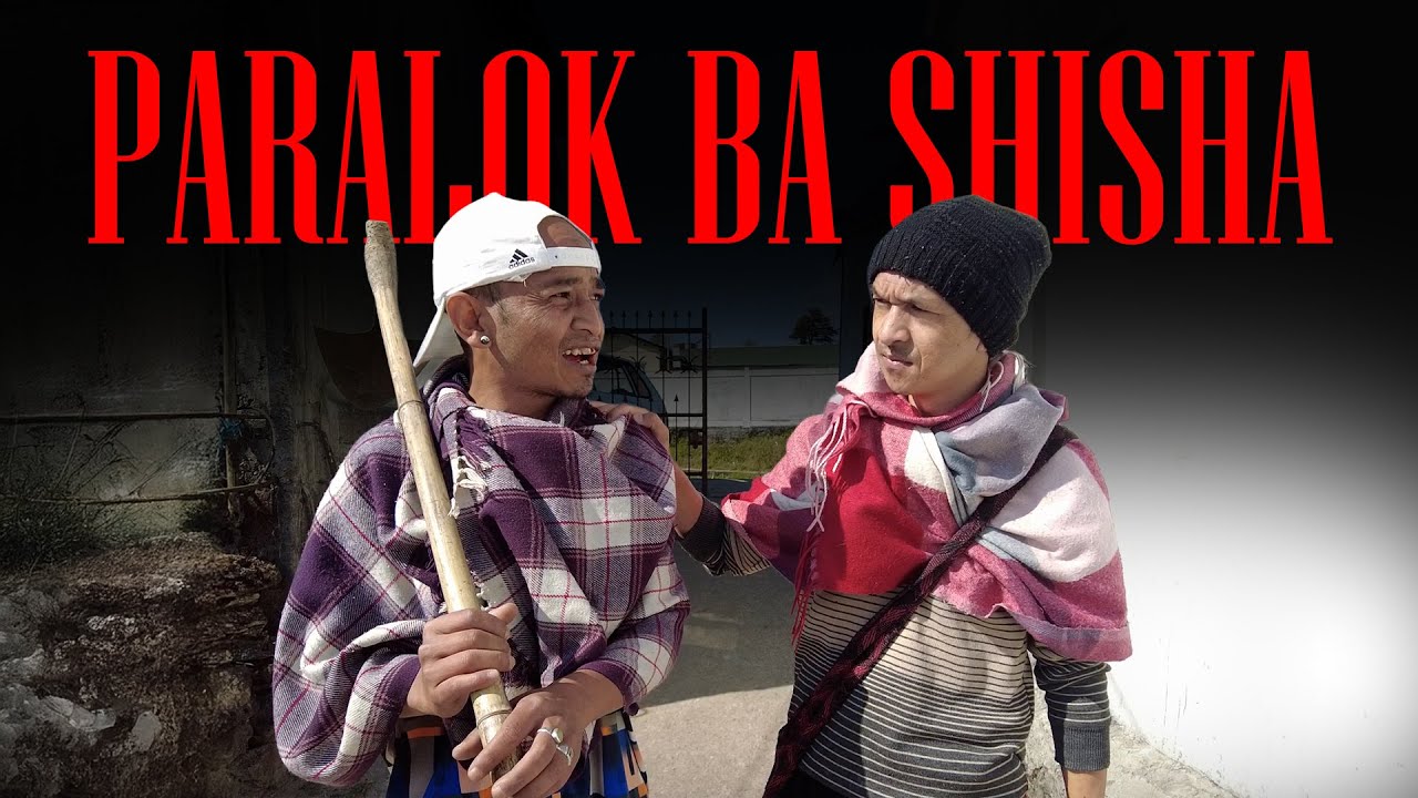 ÏA KNIEH KATBA ÏOH - U BIRIA NE U SHUTIA?