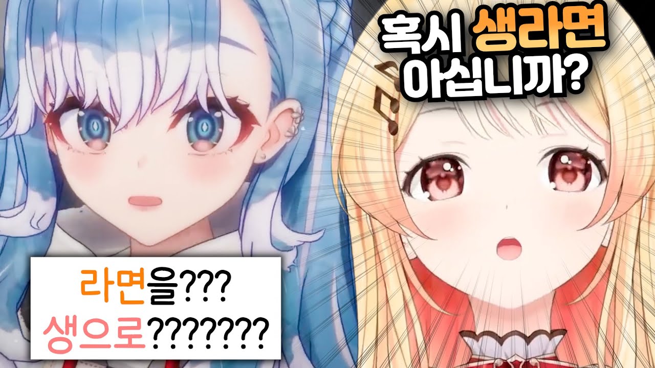 연주, 생라면 그리고 부르다끄뽀꿈묜 [홀로라이브 | 코보 카나에루 | 오토노세 카나데]