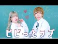 ビビっとラブ / CHiCO with HoneyWorks meetsまふまふ【踊ってみた】