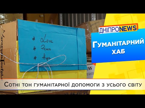 У Дніпрі створили великий волонтерський хаб