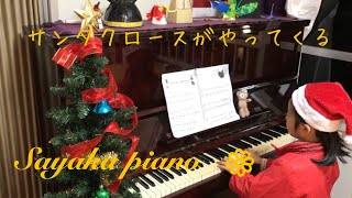 サンタクロースがやってくる　ピアノ練習　【6歳】