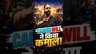 CareerWill का जलवा!🔥 पूरा देश कर रहा चर्चा | Selection मतलब CareerWill #shorts #feed #careerwill