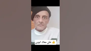 فكاهة مغربية بدموع الخوت ضحك تحشيش اكسبلور الجزائر تونس المغرب كوميديات Funny دويتو لايك 