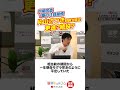 【公式切り抜き】片山さつき財務大臣は更迭？続投？内閣改造1番の注目閣僚の展望｜選挙ドットコムちゃんねる