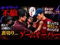 後編【ゲームするフリしておッぱじめる2人】