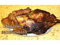 Индейка запечённая. Сочная, ароматная, очень вкусная!