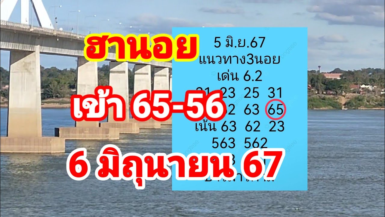 65-56-6-67-youtube