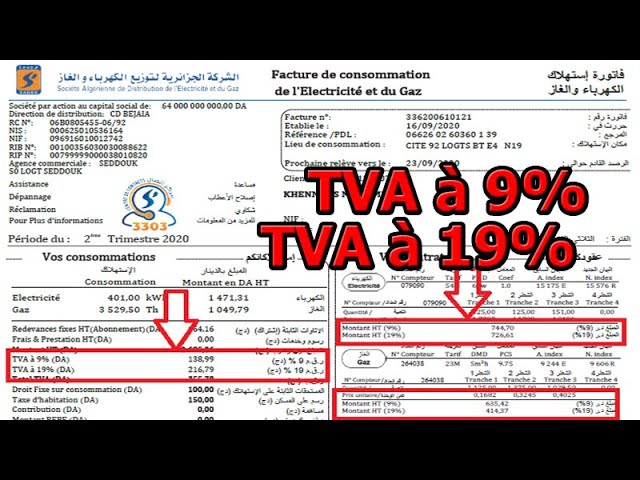 هل هناك ضريبة على فاتورة الكهرباء