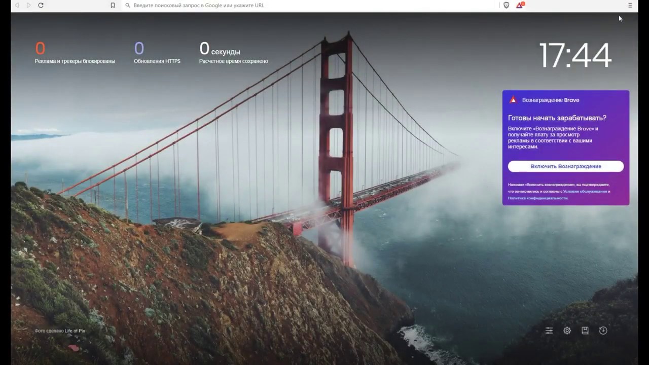 Brave браузер наступившего будущего - YouTube